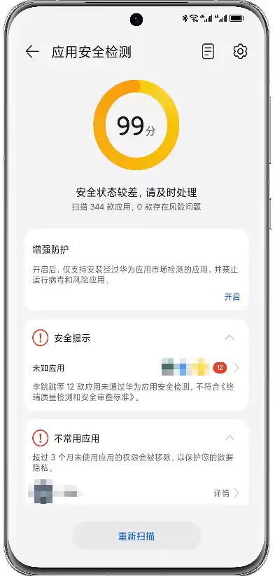 手机的应用安全检测怎么关闭，手机的应用安全检测，深度解析，手机应用安全检测关闭全攻略