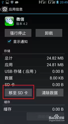 华为如何设置微信储存在sd卡里面，华为如何设置微信储存在sd卡里，华为手机微信数据迁移至SD卡，轻松操作，释放手机空间