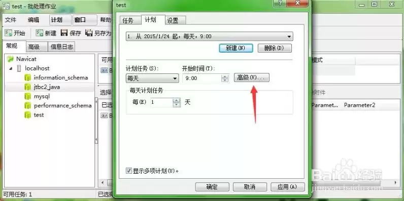 mysql数据库如何备份数据到电脑，mysql数据库如何备份数据，MySQL数据库备份指南，轻松将数据备份到电脑