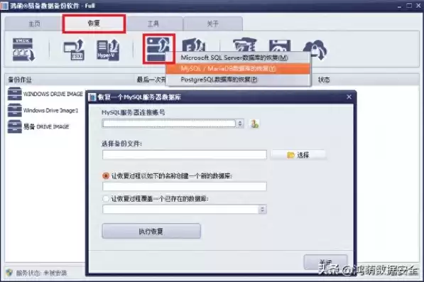 mysql数据库如何备份数据到电脑，mysql数据库如何备份数据，MySQL数据库备份指南，轻松将数据备份到电脑