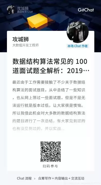 计算机视觉算法面试精选100题题库，计算机视觉算法面试精选100题，深度剖析计算机视觉算法面试精选100题，助你轻松应对挑战！