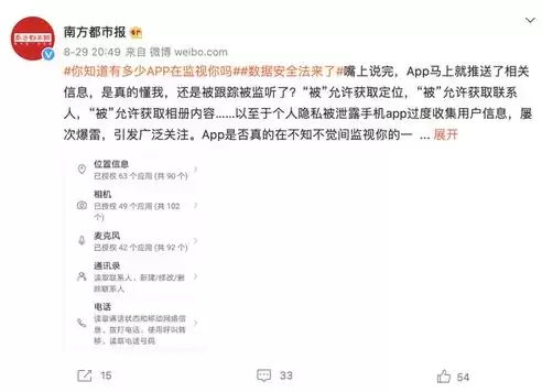 数据安全和隐私保护法规，数据安全和隐私保护法，数据安全和隐私保护法，构建数字时代的坚实防线