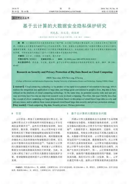 数据安全和隐私保护法规，数据安全和隐私保护法，数据安全和隐私保护法，构建数字时代的坚实防线