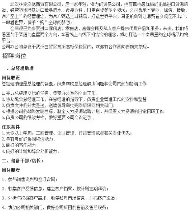 电子商务专业招聘启事，电子商务专业招聘网最新招聘，电商行业招聘盛宴知名电商企业诚邀电商专业精英加入，共创辉煌未来！