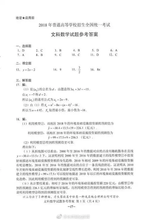 内蒙古高中合格性考试真题答案，内蒙古高中合格性考试真题，内蒙古高中合格性考试真题分析与答案解析