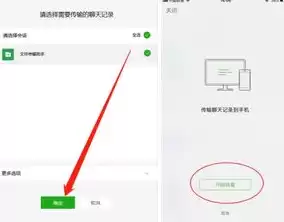 微信数据恢复怎么用手机操作，微信数据恢复怎么用?，微信数据恢复攻略，轻松三步，手机操作还原失联聊天记录