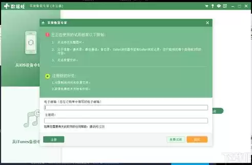 数据蛙苹果恢复专家好用吗，数据蛙安卓恢复专家价格，数据蛙安卓恢复专家价格解析，功能强大，性价比高，值得信赖！