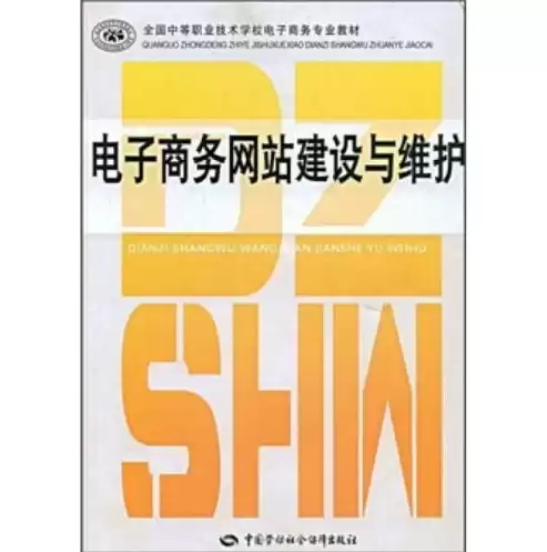 电子商务专业考研应选哪儿个方向，电子商务专业考研什么方向最适合男生，电子商务专业考研，男性考生该如何选择最佳发展方向？