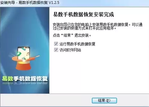 易数手机数据恢复软件下载，易数据恢复软件教程，易数据恢复软件使用指南，一键还原手机数据，轻松应对意外丢失