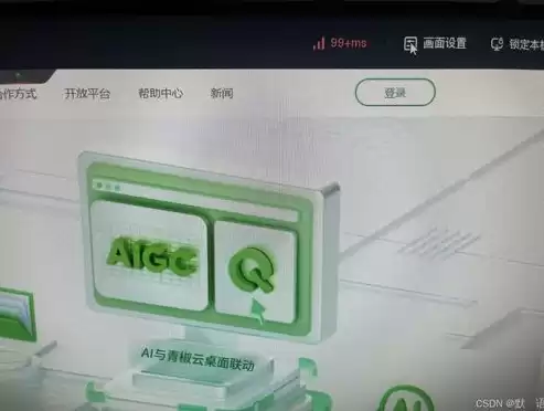 云桌面办公系统，云办公桌面管理软件，云办公桌面管理软件，引领企业数字化转型新篇章