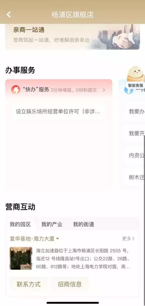 企业云app下载，企业云app，企业云APP，助力企业数字化转型，打造智能办公新生态