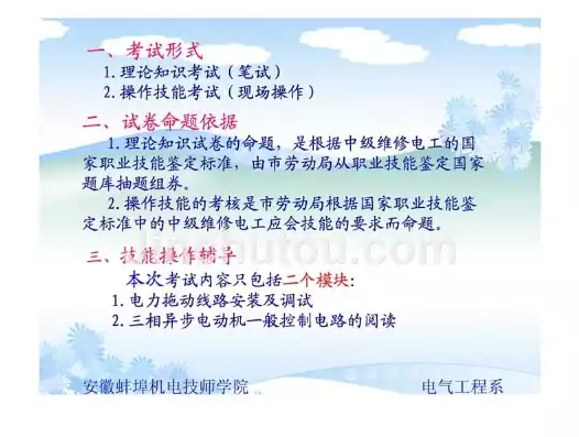 故障排除方法及检修步骤中级电工实操题，故障排除方法及检修步骤中级电工实操，中级电工实操，故障排除方法与检修步骤详解