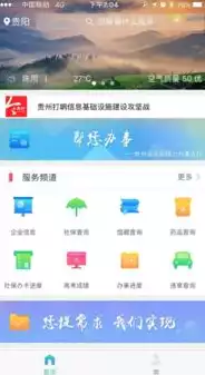 云数平台什么时候开网，云数平台app，云数平台app全新上线！揭秘开网背后的故事与未来展望