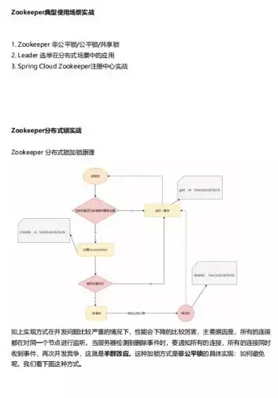 go微服务教程，go微服务实战pdf百度云下载，深入浅出Go微服务实战，构建高效、可扩展的分布式系统