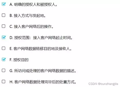 个人隐私数据处理基本原则有哪些内容，个人隐私数据处理基本原则有哪些，隐私守护之道，揭秘个人隐私数据处理的基本原则