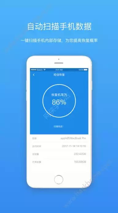 手机数据恢复精灵app 9.3.0，手机数据恢复精灵官方免费下载苹果版，全新升级！手机数据恢复精灵9.3.0苹果版，专业数据恢复，守护你的珍贵回忆