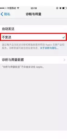 苹果手机隐私分析数据可以删除吗安全吗，苹果手机隐私分析数据可以删除吗，苹果手机隐私分析数据删除安全指南，保障您的信息安全