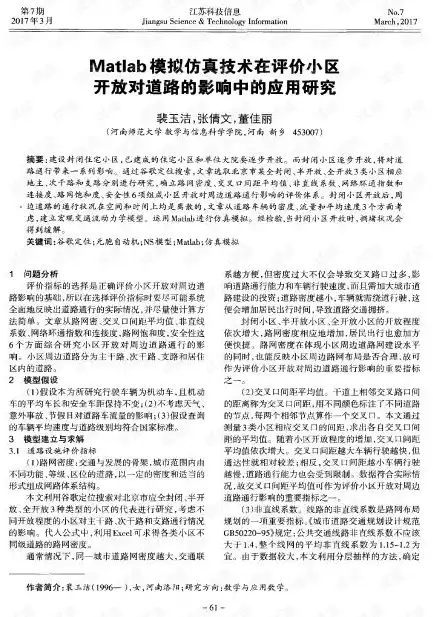 评价社区两委班子的优缺点的评语简短，评价社区两委班子的优缺点的评语，社区两委班子履职评价，扬优补短，共筑和谐家园