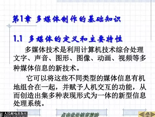 下列不属于多媒体计算机技术的主要特性是?，下列不属于多媒体计算机技术的主要特性是，多媒体计算机技术五大特性解析，揭秘哪些不属于其主要特性？