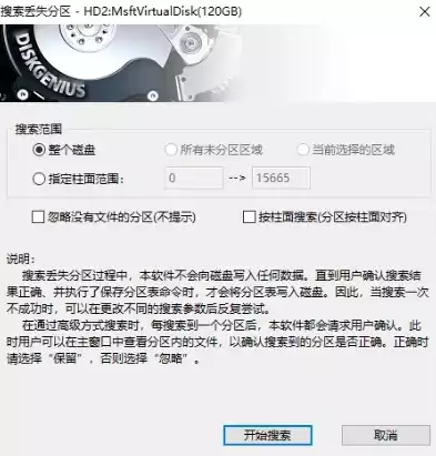 混合盘怎么分区，混合盘搜索官网下载，深度解析，混合盘的分区策略与高效使用指南