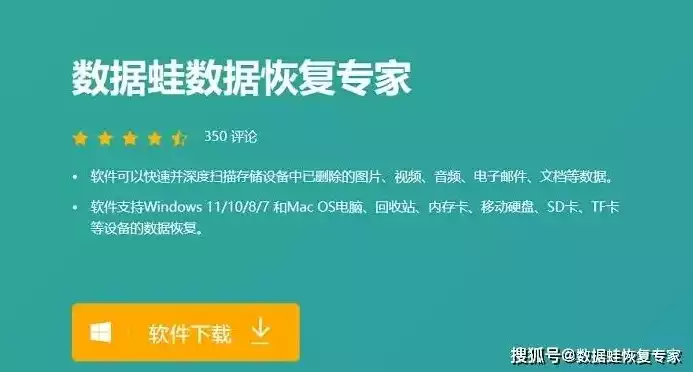 数据蛙安卓恢复专家，数据蛙苹果恢复专家视频教程，数据蛙安卓恢复专家深度解析全面揭秘手机数据恢复黑科技，助你轻松拯救丢失文件！