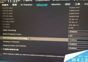 华硕cpu虚拟化怎么开启，cpu虚拟化怎么开启win7，华硕CPU虚拟化在Windows 7系统中的开启方法详解