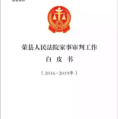 数据安全治理白皮书2.0，数据安全解决方案白皮书，数据安全治理白皮书2.0，构建全面的数据安全防护体系