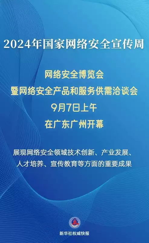 金融科技部专业网络安全服务采购项目，金融科技部专业网络安全服务采购项目，金融科技部倾力打造专业网络安全服务采购项目，共筑金融信息安全防线