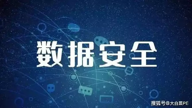 数据主权和数据权的核心内容，数据主权，数据主权与数据权，守护数字时代的个人隐私与国家安全