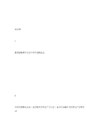 安全生产检查报告模板下载，安全生产检查报告模板，XX企业2023年度第一季度安全生产检查报告