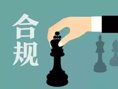 合规管理的定义是什么意思，合规管理的定义是什么，深入解析合规管理的内涵及其在现代企业中的重要性