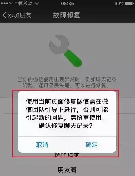 数据恢复微信聊天记录违法吗是真的吗安全吗，数据恢复微信聊天记录违法吗是真的吗，数据恢复微信聊天记录，违法？安全？揭秘真相