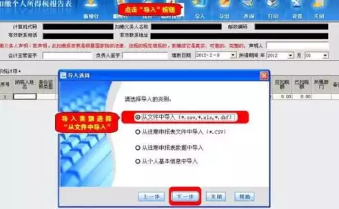 如何将个税系统的数据备份后导入新的电脑中，如何将个税系统的数据备份后导入新的电脑，个税系统数据备份与迁移攻略，轻松实现新电脑上的数据导入