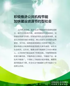 建设节约型社会,要以节约使用资源和提高资源利用效率为核心,以什么，构建节约型社会，资源高效利用的关键路径与实践探索