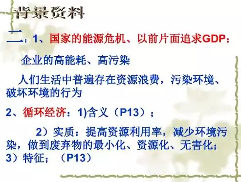 建设节约型社会,要以节约使用资源和提高资源利用效率为核心,以什么，构建节约型社会，资源高效利用的关键路径与实践探索