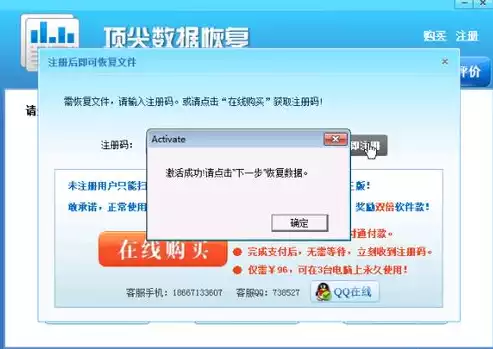 超级数据恢复软件注册码，超级数据恢复软件激活码，揭秘超级数据恢复软件激活码，破解数据丢失难题，恢复珍贵记忆！