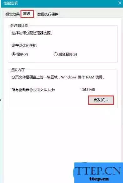 windows虚拟内存怎么打开，windows开启虚拟内存，Windows虚拟内存深度解析，开启与优化全攻略