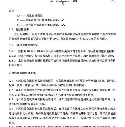 电力监控系统网络安全监测装置(ii型)，电力监控系统网络安全监测装置技术规范41号文，电力监控系统网络安全监测装置（II型）技术规范详解与应用策略研究