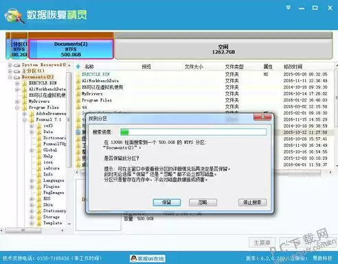 数据恢复精灵免费下载，数据恢复精灵破解版数据恢复软件，数据恢复精灵破解版免费下载，助你轻松恢复丢失数据！