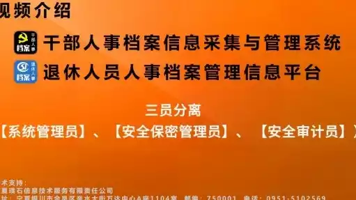 安全保密员与安全审计员，安全保密管理员安全审计员，安全保密管理员与安全审计员，双管齐下，筑牢信息安全防线