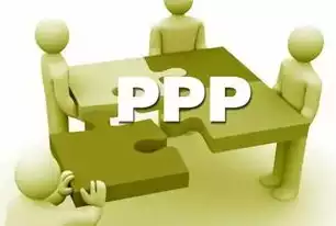 智慧城市 ppp 使用者付费，智慧城市 pdf，智慧城市PPP模式下的使用者付费机制，创新与实践