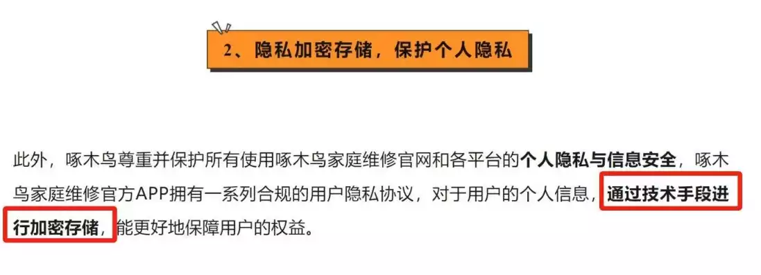 数据采集过程中如何尊重与保护个人隐私，数据采集过程中如何尊重与保护，数据采集中的隐私守护，尊重与保护的双翼翱翔