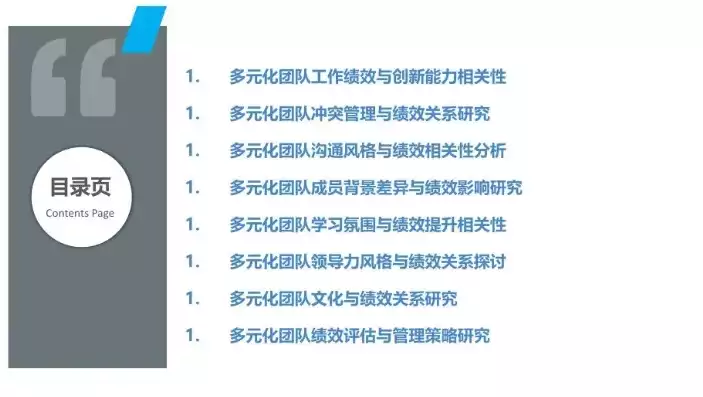 多元化激励机制管理办法有哪些，多元化激励机制管理办法，全面解析多元化激励机制管理办法，创新与激励并重，构建和谐发展新格局