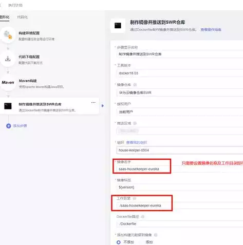 持续部署 开源方面工作，持续部署 开源方面，开源社区中的持续部署实践与探索，技术交流与解决方案分享