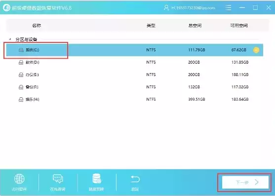 比特数据恢复软件破解版下载教程，比特数据恢复软件破解版下载，深度解析，比特数据恢复软件破解版下载教程，助您轻松恢复丢失数据！