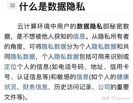 脱离大数据泄露隐私的案例分析，脱离大数据泄露隐私的案例，案例分析，如何在数字化转型中守护个人隐私，摆脱大数据泄露困境