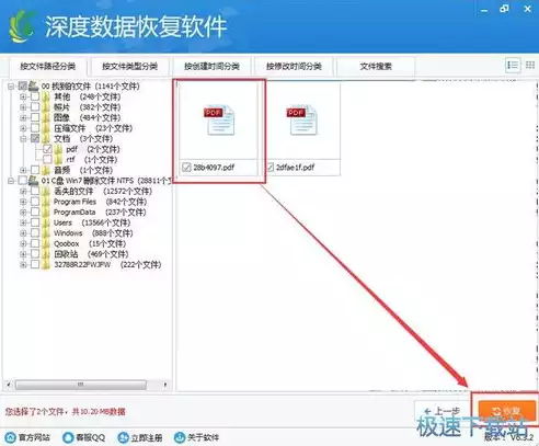 数据恢复专家官网下载免费版安装，数据恢复专家官网下载免费版，深度体验数据恢复专家免费版，全方位解析与安装指南