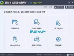 安卓手机数据恢复软件官方免费版，安卓手机数据恢复软件官方免费版，官方认证安卓手机数据恢复神器，免费版深度解析与使用指南