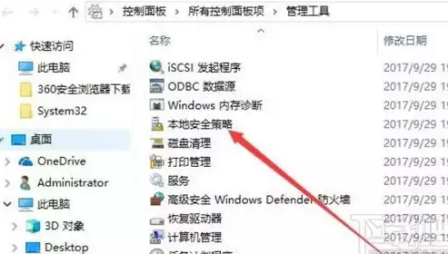 win10打开本地安全策略命令在哪，win10打开本地安全策略命令，深度解析，Win10系统下打开本地安全策略命令的具体步骤与技巧