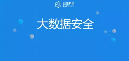 数据安全与隐私保护问题的功能，数据安全与隐私保护问题，数据安全与隐私保护，构建数字化时代的守护盾